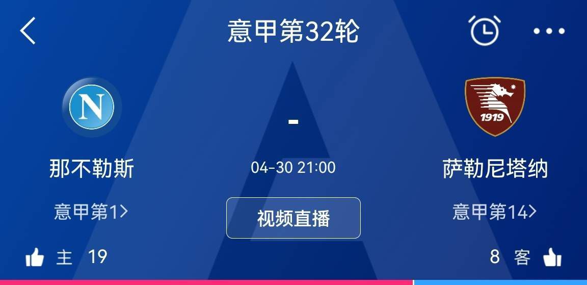 但这是欧冠比赛，现在我们知道，16强赛中将要面对的对手实力都很强大，我们自己也是如此。